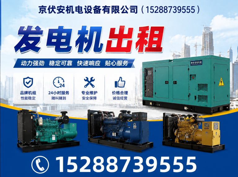 丽江发电机出租展示图