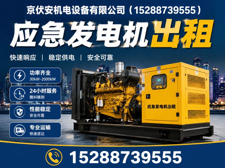 丽江京伏安机电设备有限公司展示图